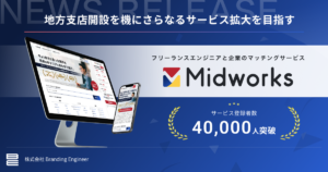 Midworksの登録者数が4万人突破